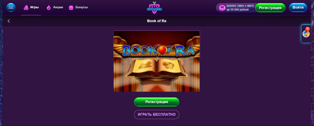 Игры, доступные в казино Klubnica